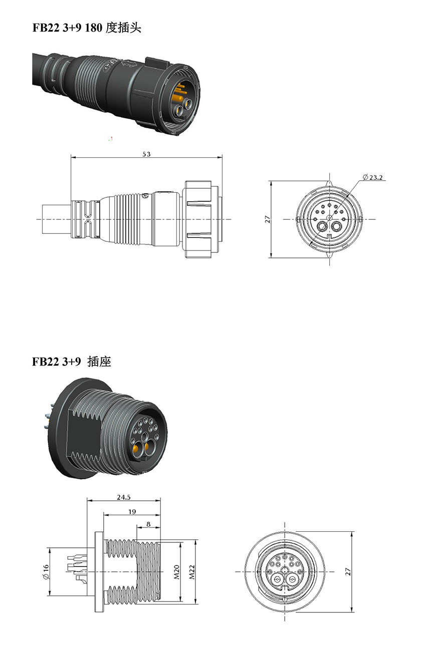 规格参数FB22 3+9 180度.jpg