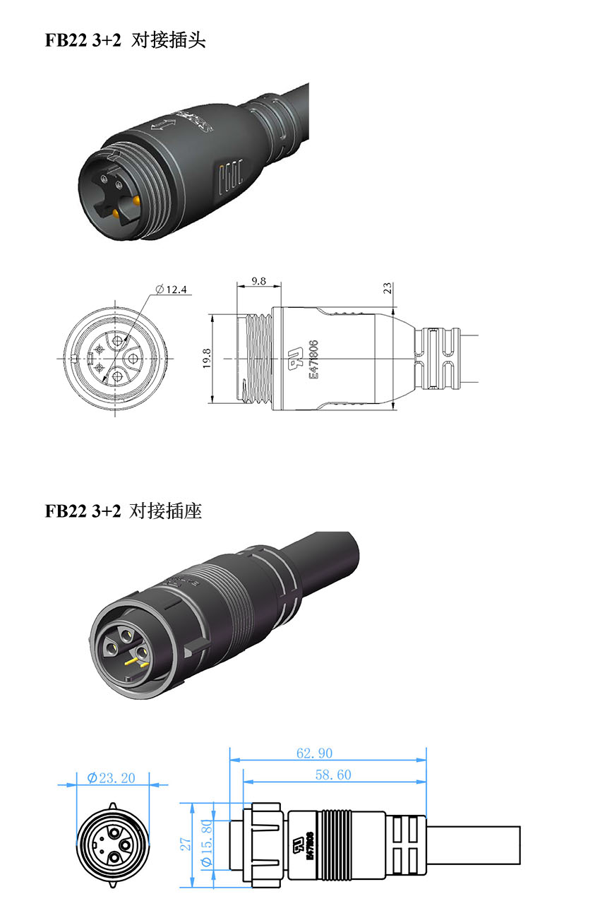规格参数FB22 3+2 对接.jpg