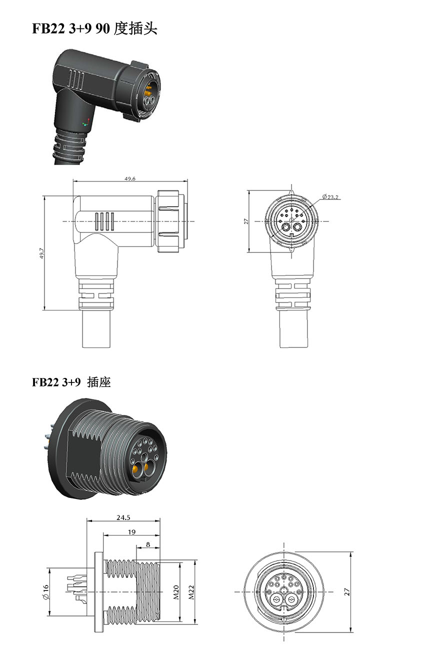 规格参数FB22 3+9 90度.jpg
