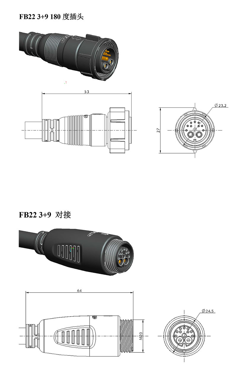 规格参数FB22 3+9 对接.jpg