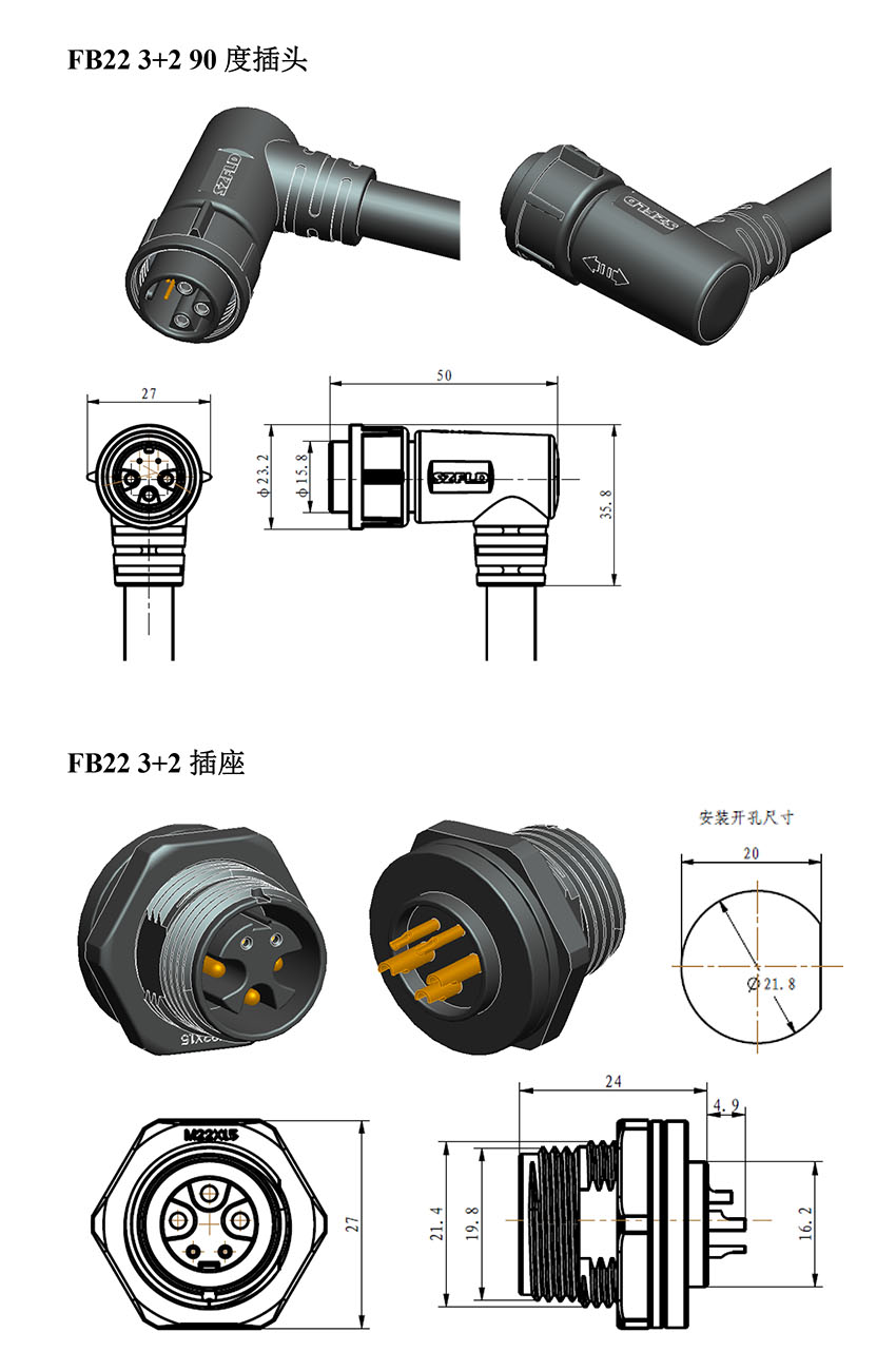 规格参数FB22 3+2 90度.jpg